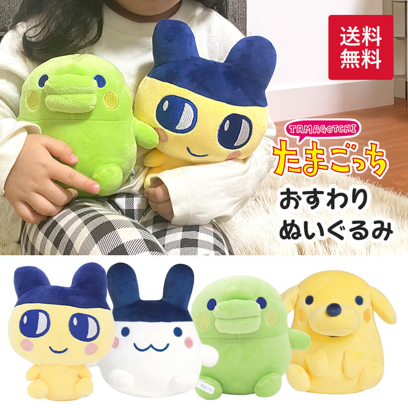 楽天市場】まめっち ぬいぐるみ（おもちゃ）の通販