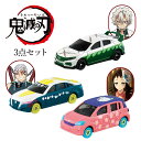 【3点セット】トミカ 鬼滅の刃 きめつのやいば Vol3 Vol4 不死川実弥 宇随天元 真菰 ホンダ シビック トヨタ クラウン パッソ ミニカー ミニチュアカー 玩具 コレクション 推しキャラ ジャンプ プレゼント 誕生日 クリスマス バレンタイン