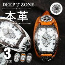 腕時計 アラベスク柄 レザー ブレスウォッチ 牛革 トノーフェイス DEEP ZONE ジルコニア シェルプレート コンチョ 専用ボックス付き wc050 ◆ 本革 皮 ホワイトメタル 休日 彼氏 父親 プレゼント ギフト メンズ ◆