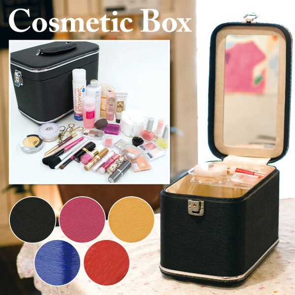 コスメボックス かわいい みんな探してる人気モノ コスメボックス かわいい 美容 コスメ 香水 コスメボックス かわいい みんな探してる人気モノ コスメボックス かわいい 美容 コスメ 香水