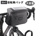 自転車バッグ ハンドルバッグ フロントバッグ ショルダーバッグ サイクルバッグ 手提げ 反射 大容量 ロードバイク スマホ収納 タッチスクリーン