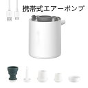 携帯式エアーポンプ 1300mAh 電池 13.5ワット USB充電式 最軽量ポンプ 3.5Kpa 空気入れ 空気抜く プール用ブイ 浮き輪 真空袋