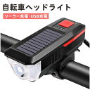 自転車ライト 自転車ヘッドライト ロードバイク ライト 自転車前照灯 ソーラー充電式&USB充電式 テールライト付属 夜間走行ライト 取付簡単 高輝度/IPX4防水防振/懐中電灯兼用/停電対応/防災緊急対応/登山/夜釣り(4)