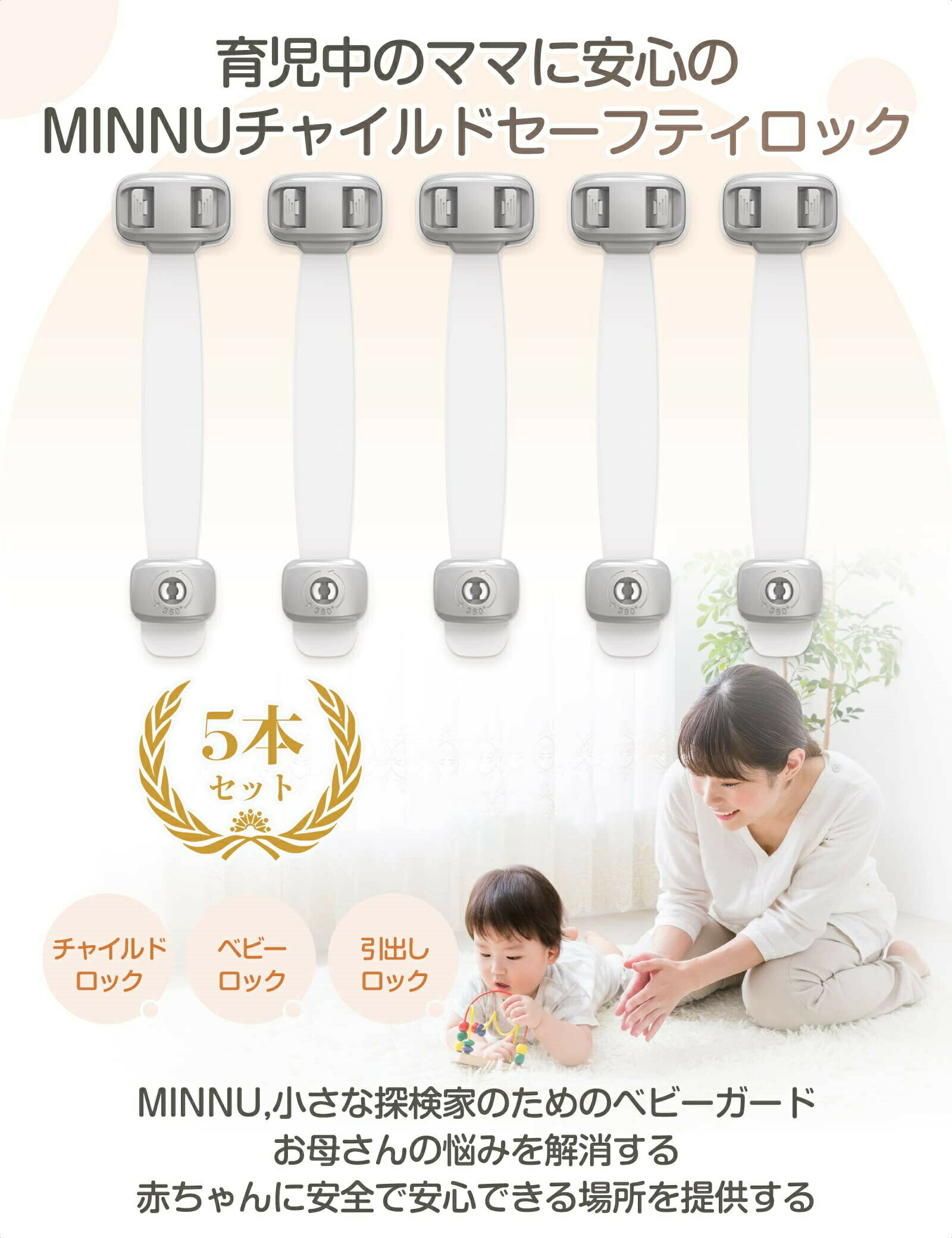 ベビーガード チャイルドロック 引き出しロック 5本セット子供 安全 はがせる多目的ストッパー 赤ちゃん ドアロック 地震対策 引き出し/冷蔵庫/戸棚/ドア/キャビネット/扉/窓などに適用 耐震ラッ 360度回転 グレー
