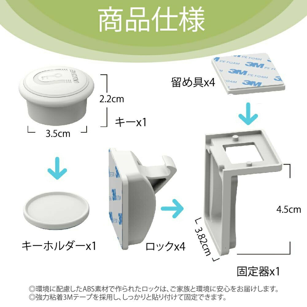 ベビーガード チャイルドロック マグネット式 引き出し ロック 磁石 ドアロック 扉 ロック 子供安全ロック 赤ちゃん/子供/ペットいたずら防止 地震対策 (1マグネットキー＋4ロック)