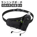 SALE 50%オフ ランニング ポーチ バッグ
