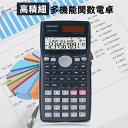 【お買い物マラソンP最大47倍】関数電卓 電卓 12桁 大学生 おしゃれ 科学電卓 統計計算 数学電卓 多機能 高精細 2桁表示 二重電源 ソーラー & 電池 ...