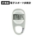 多機能 歩数計 電子スポーツ 歩数計 バックスプリント 歩数計 日本語説明書付き