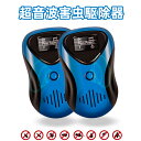 【お買い物マラソンP最大47倍】虫除け器 ネズミ 駆除 超音波 撃退器 四種類モード 80-120平方メートル有効範囲 80db ネズミ/ゴキブリ/蚊/虫/アリ/ハエ/ノミ/クモ/ハチ/コウモリなどに対応 コンセント式 省エネ 静音無毒 子供やペットに安心(3)