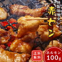 牛肉 ホルモン 赤セン 赤センマ...
