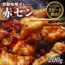 【国産牛】センマイ 200g【内臓 ホルモン 焼肉 BBQ バーベキュー 花見】