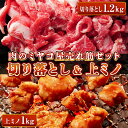 【お買い物マラソン期間 クーポンあり】売れ筋セット 黒毛和牛 牛肉 切り落とし A5等級 霜降り 1200g(200g×6) ホルモン 味付 特製味噌ダレ 上ミ...