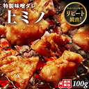 選べる豊富なグラム数 商品情報 名称 牛肉 ホルモン(上ミノ) 内容量 100g 原材料 南米産牛・味噌タレ 産地 南米産 用途 焼肉・バーベキュー等 配送 クール冷凍便(ヤマト運輸) 賞味期限 パッケージに記載 保存方法 -18℃以下で冷凍保存 ※冷凍から解凍後の再冷凍は不可 ※解凍後は当日中に食べ切ってください。 加工 株式会社ジョウショー 大阪府大阪市都島区都島南通1-10-11 シーン 牛肉 ホルモン 焼肉 おうち焼肉 鉄板焼き BBQ バーベキュー 食べ比べ ギフト プレゼント 贈り物 お取り寄せ グルメ お土産 手土産 お中元 敬老の日 父の日 母の日 クリスマス 帰省 年末年始 お歳暮 お土産 寒中見舞い 還暦 古希 誕生日 結婚祝い 内祝い お祝い 入学 アウトドア キャンプ 冷蔵 冷凍 クール便 楽天市場 ランキング 受賞 男性 女性 お子様 子供 ご年配 親子 美味しい やわらかい 晩酌 宅飲み おつまみ つまみ タレ漬け ちょい辛 つまみ 辛口 ピリ辛 辛旨 旨辛 やみつき コリコリ プリプリ 小分けパック