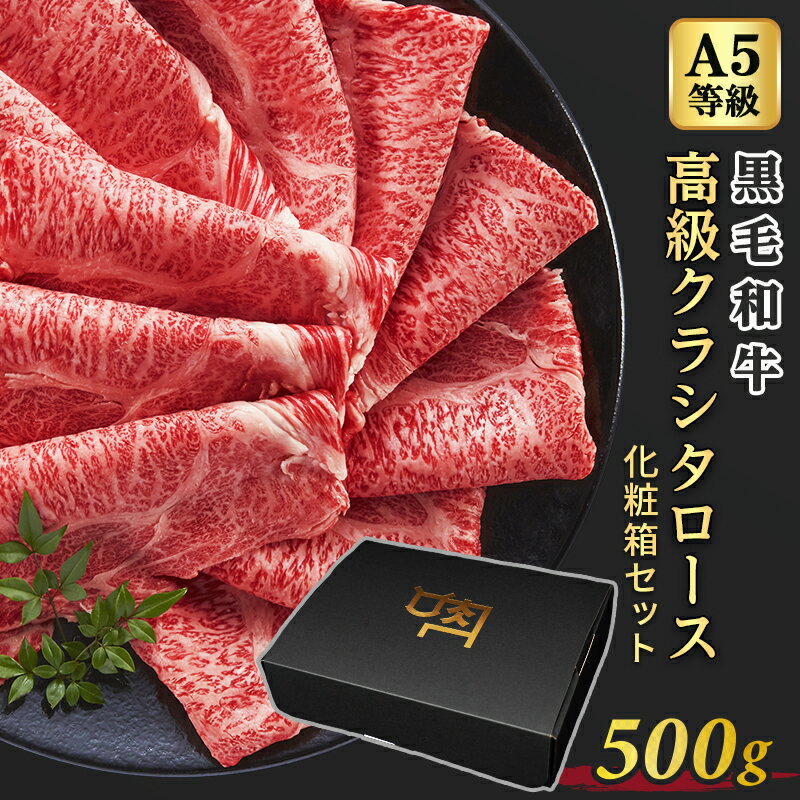 ギフト 牛肉 贈答品 しゃぶしゃぶ 肉 大和榛原牛 特上ロース （しゃぶしゃぶ用） 500g 化粧箱入 送料無料 黒毛和牛 A5 内祝い お祝い プレゼント 冷凍便