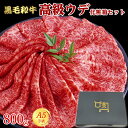 ギフト A5等級 黒毛和牛 牛肉 ウデ 800g 400g×2 4人前～5人前 スライス すき焼き しゃぶしゃぶ 焼きしゃぶ 送料無料 母の日 父の日 プレゼント ギフト 贈答用 化粧箱【ギフトボックス付き】