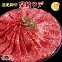 商品情報 名称 牛肉 ※当店のすき焼き用カットは口当たりの良さを考慮し少し薄めのカットとなっております。しゃぶしゃぶでもお楽しみ頂ける厚さですので是非お試しください。赤身の多い薄切りのお肉です。どんなお料理にも合うのでお料理の幅が広がります。また、食べやすい薄さのカットですので、お子様からお年寄りまで美味しく召し上がっていただけます。 内容量 600g　(300g×2) 原材料 黒毛和牛　牛ウデスライス 産地 国産 用途 すき焼き・しゃぶしゃぶ等 配送 クール冷凍便(ヤマト運輸) 賞味期限 パッケージに記載 保存方法 -18℃以下で冷凍保存 ※冷凍から解凍後の再冷凍は不可 ※解凍後は当日中に食べ切ってください。 加工 株式会社ジョウショー 大阪府大阪市都島区都島南通1-10-11 シーン お肉 和牛 牛肉 すき焼き しゃぶしゃぶ 焼きしゃぶ 薄切り 焼肉 おうち焼肉 鉄板焼き BBQ バーベキュー 食べ比べ ギフト プレゼント 贈り物 お取り寄せ グルメ お土産 手土産 お中元 敬老の日 父の日 母の日 クリスマス 帰省 年末年始 お歳暮 お土産 寒中見舞い 贈答品 贈答用 化粧箱 還暦 古希 誕生日 結婚祝い 内祝い お祝い 入学 アウトドア キャンプ グリル 冷蔵 冷凍 クール便 楽天市場 ランキング 受賞 男性 女性 お子様 子供 ご年配 親子 美味しい やわらかい