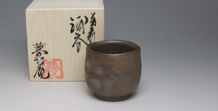 備前焼 酒呑（桟切）| おしゃれ 日本製 工芸品 山口県 和