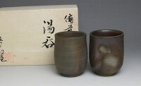 備前焼 組湯呑(小)(桟切)| おしゃれ 食器 和食器 ペアーセット 夫婦湯呑 湯のみ 湯呑み 湯飲み茶碗 湯のみ茶碗 ゆのみ 茶器 湯飲み 焼き物 陶器 岡山県 岡山 備前 食器 父の日 母の日 プレゼント 贈答用 食器 結婚祝い 婚礼祝 新築祝い 米寿 傘寿 喜寿 お祝い 記念品