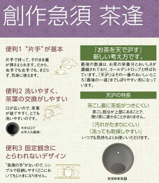 宝瓶急須常滑焼機能急須創作急須(茶逢)豊作110cc10P07Feb16【ポイント10倍】