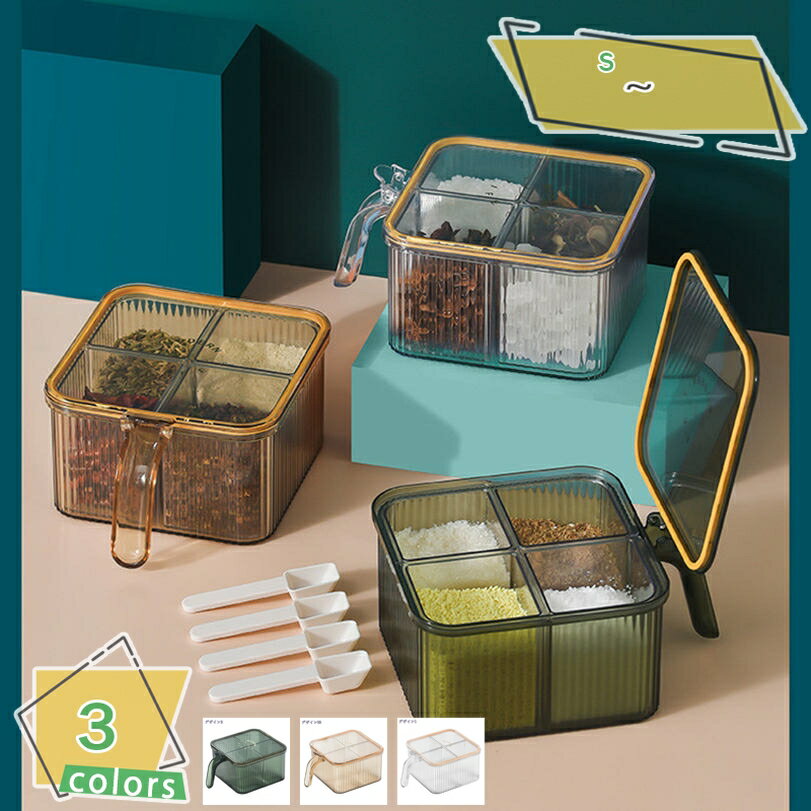 300円OFFクーポン 塩 容器 砂糖 容器 スパイスボトル 調味料入れ砂糖入れ 調味料 容器 方形 プラスチッ..