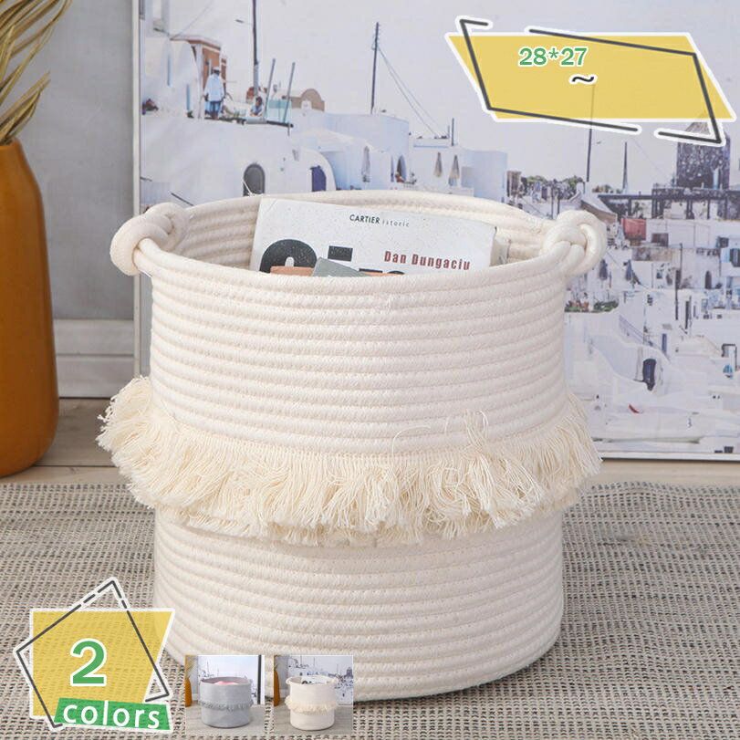 和風かご 収納バスケット かご バスケット 綿ロープバスケット ふさ飾り 玄関収納 浅型/深型 靴下パンツ収納 おもちゃ収納 おしゃれ 大きい/小さい 玄関収納 オフィス収納 卓上 室内 ホーム 家庭用 折り畳み式 RaogtCYU