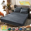 あったか おしゃれ ベッドカバー マイクロフリース 冬 ボックスシーツ シングル 単品 無地 シンプル ホテル仕様 洗える マットレスカバー ダブル 吸湿発熱 ...