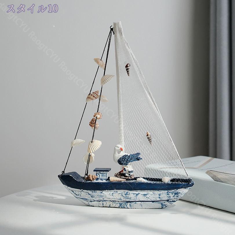 置物 オブジェ 地中海風式帆船 帆船模型 木製帆船模型 順風満帆 置物 木製工芸品 装飾贈答品 家装オフィス置物 工芸船 手工芸品帆船模型 木製帆船モデル 玄関 本棚 卓上インテリア 置物 誕生日 プレゼント 置物 RaogtCYU [3]