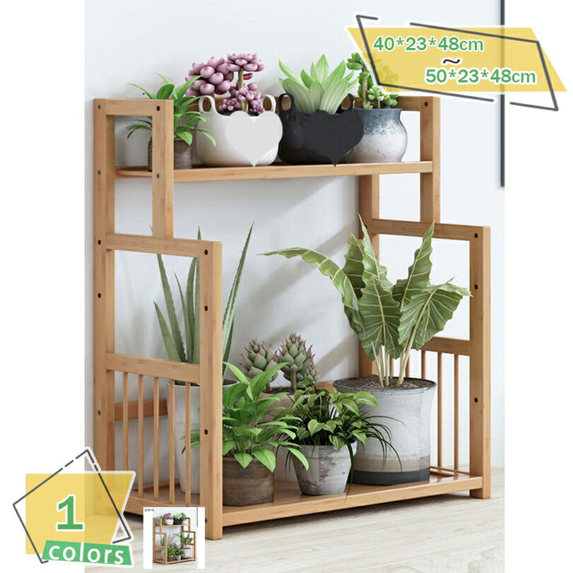 1000円OFFクーポン プランタースタンド 多機能フラワーラック ファッション 天然竹製 フラワーラック ..