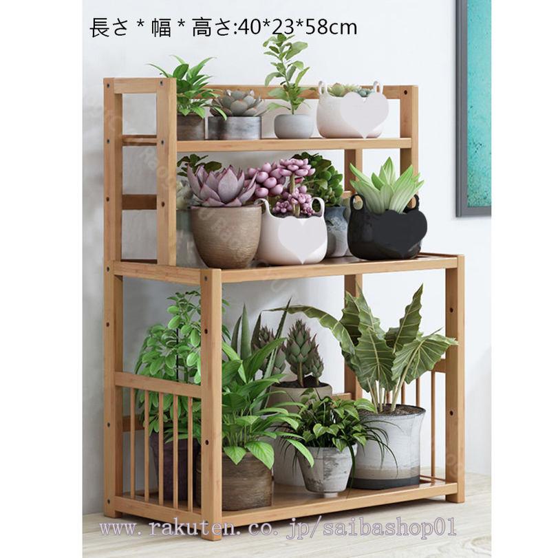 1000円OFFクーポン タンド フラワースタンド3段 天然竹製 フラワーラック フラワースタンド ガーデンラック 多機能フラワーラック 屋外 多肉植物 花 鉢植え 多肉植物棚 インテリアガーデンスタンド屋外ファッション