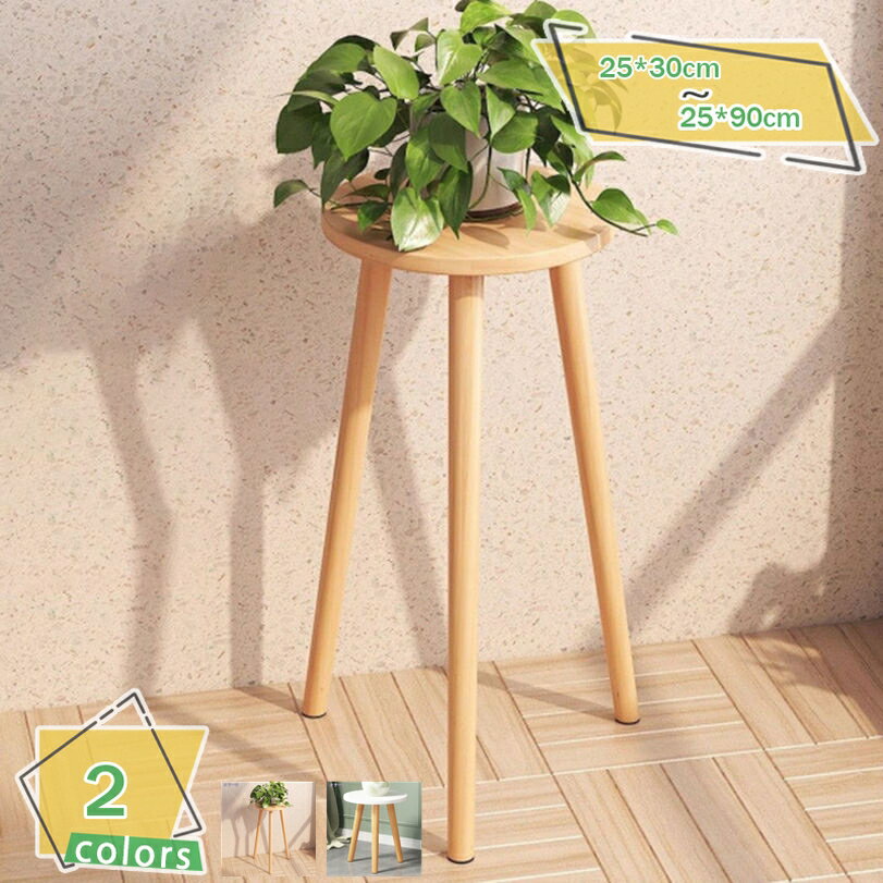 300円OFFクーポン 木製 フラワースタンド スツール 花台 室内 組立式 プランタースタンド 天然木 サイ..