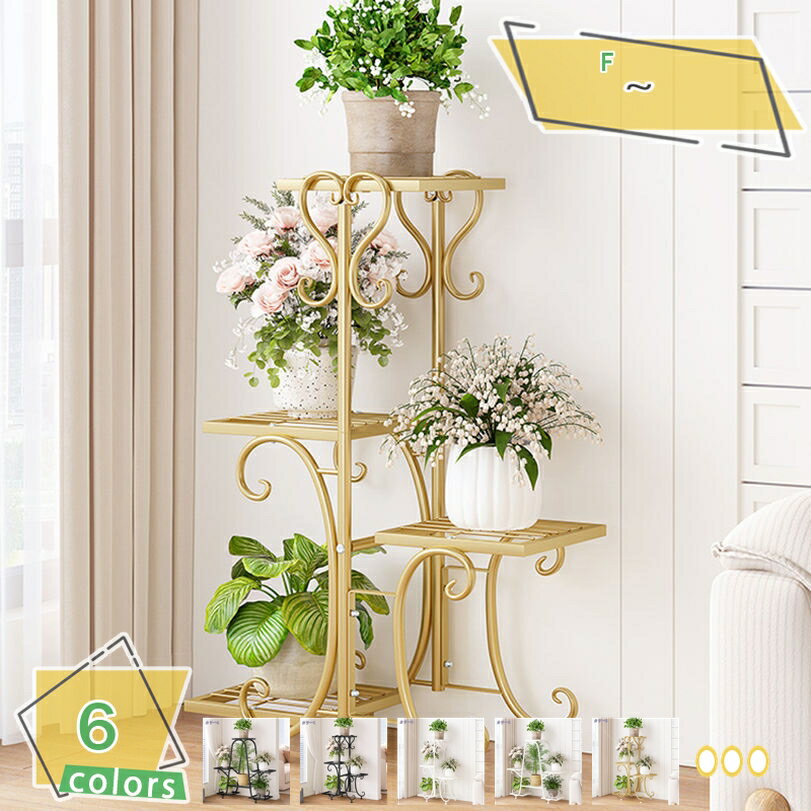 777円OFFクーポン フラワースタンド アイアン 多層フラワーポットスタンド おしゃれ 室内 ガーデニング..