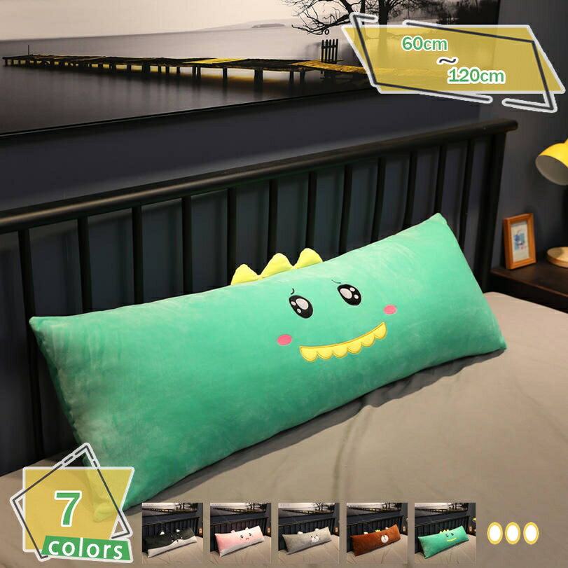 抱きまくら ロングクッション ぬいぐるみ パン 可愛い 萌え萌え お昼寝クッション 手触り優しい ロング..