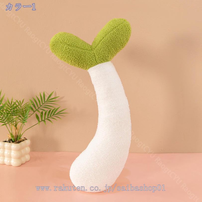 500円OFFクーポン 抱きまくら 抱き枕 もやし ぬいぐるみ クッション 気持ちいい 可...