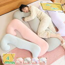 1000円OFFクーポン 抱き枕 長い枕 だきまくら 接触冷感クール枕 ロング枕 カバー洗える 子供用枕 足枕 就寝用 大きいサイズ 男女兼用 横向き寝 妊婦 ...
