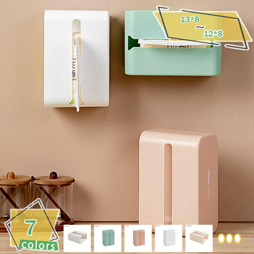 300円OFFクーポン ティッシュペーパーケース 取り出しやすい ペーパータオルケース 台所 普段使い 掛け..