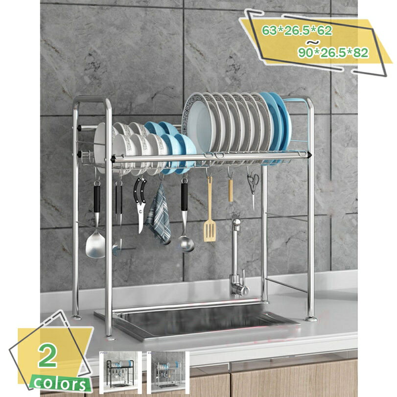 水切りラック 2段 スリム シンク上 ステレンス キッチン 一人暮らし 頑丈 システム 大容量 おしゃれ フック付き スリムキッチンラック フック プレゼント ギフト 贈り物 流し台 省スペース キッチン収納 水切り 水切りかご RaogtCYU