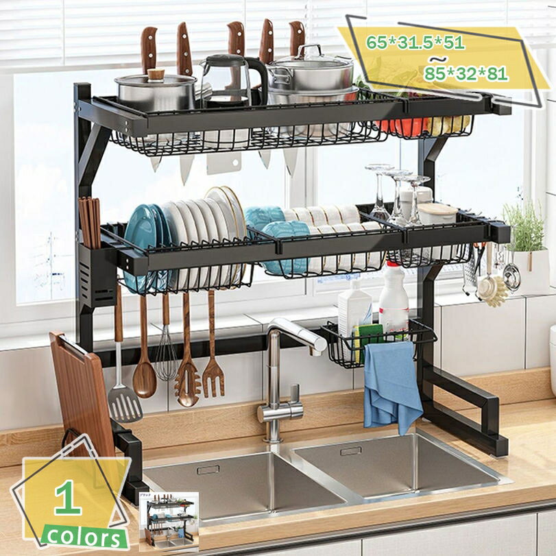 水切りラック シンク上 2段 ステンレス スリム 幅65cm 幅85cm 高耐荷大容量 水切りかご 水切り おしゃれ キッチン収納 箸立て 収納 コップ立て まな板立て 包丁立て 水切りトレー キッチン カゴ キッチン用 RaogtCYU