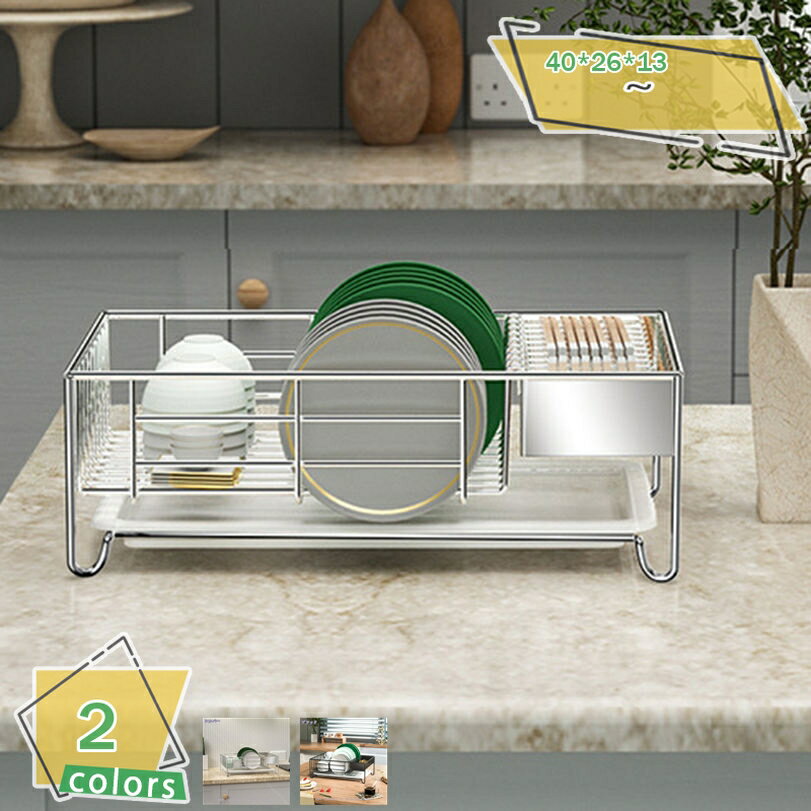 水切り 水切りラック 水切りかご 頑丈水切りかご スリム シンクサイド 水切りトレー食器 ステンレス 省スペース キッチンラック 洗いやすい コンパクト 収納 頑丈 シンプル シンク上 食器乾燥 大容量 RaogtCYU