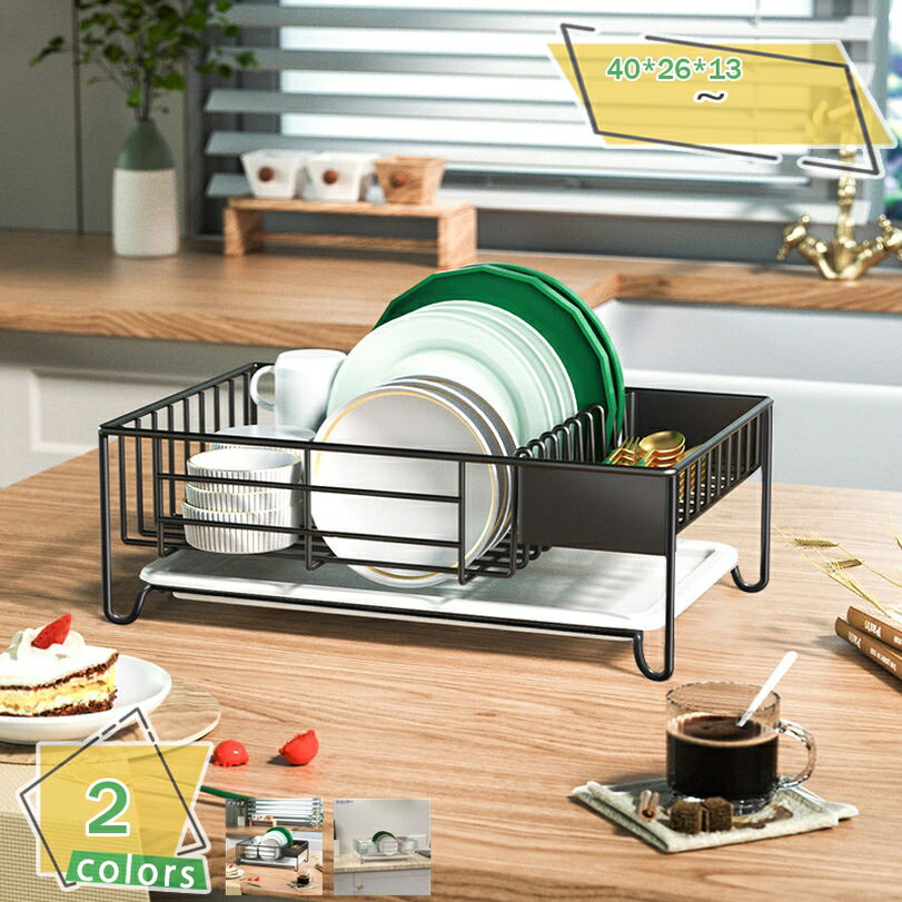 水切り 水切りラック 水切りかご 頑丈水切りかご スリム シンクサイド 水切りトレー食器 ステンレス 省スペース キッチンラック 洗いやすい コンパクト 収納 頑丈 シンプル シンク上 食器乾燥 大容量 RaogtCYU
