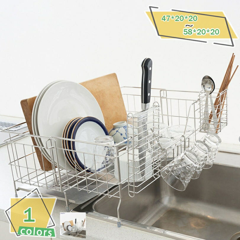 水切りカゴ 水切りかご 水切りラック スリム キッチン コンパクト 一人暮らし シンク上 伸縮式 ステレンス 大容量 伸縮 おしゃれ ラック コップ立て 箸立て キッチンラック フック カゴ かご 頑丈 省スペース RaogtCYU