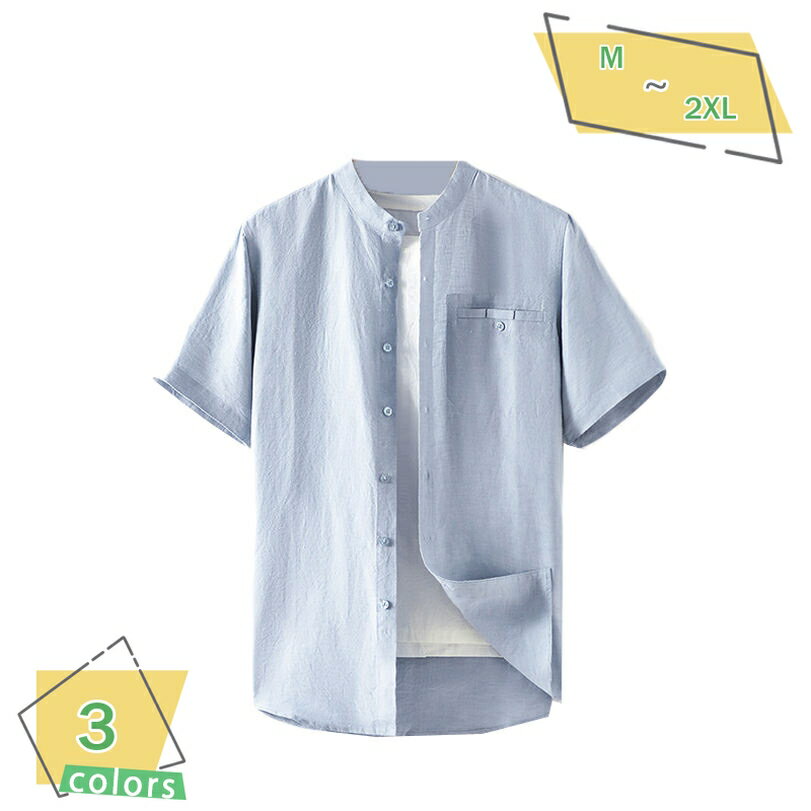 1000円OFFクーポン 開襟シャツ メンズ 半袖 リネンシャツ ビーチ カジュアル 大きいサイズ 綿麻 夏春服 折り返し 立ち襟 ボタンアップ 薄手 ゆったり 無地 シンプル 柔らかい旅行 通気 ファッション 軽い 快適 おしゃれ ワイシャツ 秋 RaogtCYU