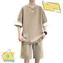 1600円OFFクーポン メンズ セットアップ 半袖 上下セット 夏 ジャージ Tシャツ ハーフパンツ 半袖 夏 ルームウェア 部屋着 ゆったり 快適 無地 薄手 夏用 サマー ルームウェア 半袖 夏服 ゆったり おしゃれ メンズ スポーツウェア アウトドア 父の日 RaogtCYU