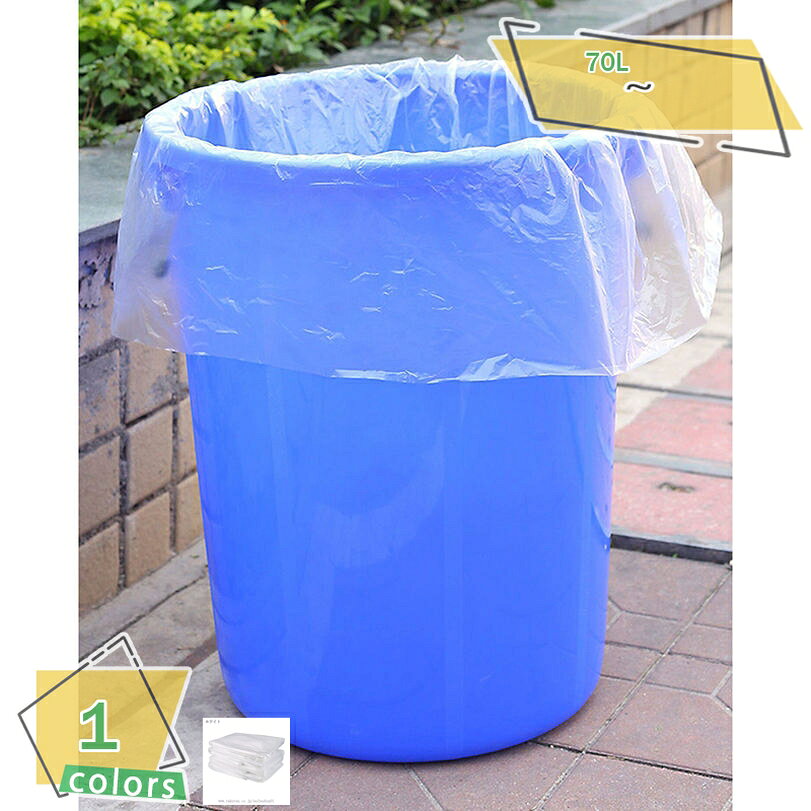 乐天商城 - ゴミ袋 ごみ袋 収納 平袋 箱入り 箱タイプ 大容量 バイオマスプラスチック 手さげ付ポリ袋 いつでも使えます クリーンな素材でより安心です 洗濯物,ゴミ,木の葉などの収納にも使えます コスパのいいゴミ袋です業務用 ゴミ袋 透明 70L 10枚×20冊 1ケース ポリ袋 業務用