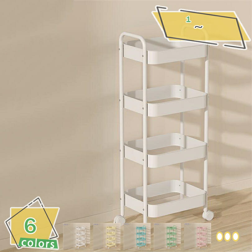 メイン素材：PP【組み立て簡単】組立て、解体が簡単なので、引越しの際にも便利です。【大容量・多目的】超薄型の収納カートには3段の収納スペースがあり、キッチンカウンターと冷蔵庫の間に置いて、調理に必要なスパイスやソースなどを収納できます。 また、洗濯機と乾燥機の間で洗濯洗剤やその他のクリーニング製品を保管するためにも使用できます。 トイレやリビング、ガレージなどのシーンにも活躍する移動式収納カート。【ワゴン キャスター付き&移動便利】4つの便利なキャスター付きで360度回転が可能、方向を自由に変え、どこでも重さのあるものをらくらく移動しやすく、寝室、キッチン、書斎など様々な場所でご自由に活躍できます。その上、2つのキャスターでロックが付いており、整理中よく固定できます。さらに、このキッチンワゴン キャスターにはハンドルが設計されるので、安定した移動が可能、物の脱落を防ぎ、力の弱い女性としても安心に使えます。【高耐荷重】スチール製なので非常に頑丈で、ペットボトルやビン・缶入り飲料・文庫本などの重いものをたくさん入れても安心です。【狭いスペースや隙間にも対応】 スリムなサイズなので、狭い隙間や狭いコーナーにも置けます。 同時に、追加の 4 レベルの収納スペースを提供します。 段ごとに高さが異なり、さまざまなサイズのアイテムを収納できます。ご自宅の未開拓コーナースペースを有効活用できます。◆防水・お掃除を簡単 拭き掃除だけで簡単に清潔さを保つことができます。防水なので、観葉植物の置けも最適です。 強度の高いボックスの仕組み ◆ボックスの四辺には厚みのあるデザインに加えて、強度アップのため底板にスティフナーを加工されております。また、両側のパイプとぴったりとした凹みデザインで、パイプをしっかりと包み込みます。安定性を向上させ、丈夫で手軽に使えます。 こんなシーンで！ ◆通常の収納ワゴンだと収納したものが見えて気になる方に ◆キッチン（台所/料理）/ランドリー(洗濯・洗面・お風呂場・脱衣所)/デスク（書斎/勉強/子供部屋） ◆スリムで大容量の収納ボックス・収納ワゴンが欲しい ◆中身が見えないブラインドデザイン ◆安定した天板で、少し溝があるもの ◆頻繁に移動するものを乗せたい。 ◆一人暮らしで、限られたスペースで収納を探している ◆スッキリ見せたい空間に ◆縦のスペースを活かしたい ◆頑丈＆耐久性：軽量で丈夫な素材でできたキッチンワゴンで、通気性がよく、お掃除が簡単で、湿気が多い場所でも安心。また、落下防止フレーム付きがあり、小物や割れ物等落下の心配なく、ジャムなどの小さいものペットボトルなどの大きな物まで収納可能です。 ◆色んな収納力：収納棚として洗剤、調味料、トイレ用品、ペットボトルまたはスキンケア製品などを入れます。バスケットの底面は、スケルトン仕様で通気性に優れています。4つのフックを贈り、カゴの側に小物をかけられします。（全体安定性のために、あんまり重いなものを吊りしないでください。）以下の用語は検索目的のためのものであり、製品の説明はありません。キッチンワゴン回転 キッチン家具収納家具 炊飯器 2リットル ペットボトル 収納 天板付き 高さ調節ができるスチールワゴン デコホーム キッチンラック キッチンワゴン スリム北欧 木製 幅14cmキッチンワゴン 完成品 扉付き 4段 幅15cm 取っ手付き 幅43.5 奥行26 高さ74.5cm 炊飯器置ける スチール 収納ボックス 白 ホワイト 黒 大きめ 3層ローリングカート 角度調整 3段式キッチンワゴンキッチンワゴンキッチンワゴン スリム キャスター付き おしゃれ 3段 折りたたみ かご キッチンワゴンキャスター付き キッチンワゴンスリム 安い キッチンワゴン炊飯器 スリムキッチンワゴンキッチンワゴン ローリングラック ハンドル ステンレス 作業台 スライド スリムワゴン 30cm サイドテーブル ビンテージ 天然木収納棚 収納ラック リホーム ゴミ箱上 3分別用 ペットボトルラックキッチンワゴンキッチンカゴ独立 リビング 角度調整可能 折りたたみ式 キャスター 回転 引き出し 取っ手 幅30 スマートワゴン 幅10.5cm 45cm 新着商品 合金鋼 炭素鋼 鉄製 回転式 可動棚式4段キッチンワゴン ワゴンキッチンスリム 隙間収納 バタフライワゴン 幅35cm 高さ71cm プラスチック ピンク 高さ70 高さ90 高さ60 高さ50 高さ調整 トースター 透明 折畳み オシャレ 奥行狭い