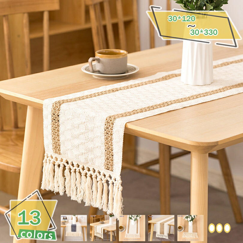 777円OFFクーポン テーブルランナー タッセル 北欧 テーブルクロス テーブルセンター おしゃれ 長方形 ロング 食卓カバー ダイニングテーブル装飾 テーブルマット パーティー 結婚式 イベント シンプル 上品 断熱 玄関 コーヒーテーブル 多機能 RaogtCYU