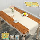 1000円OFFクーポン 無地 テーブルランナー エレガント テーブルクロス テーブルマット 食卓カバー ランチョンマット 和モダン テーブルカバー おしゃれ ...