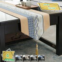 777円OFFクーポン テーブルランナー テーブル クロス 和 花柄 おしゃれ モダン タッセル 汚れ防止 テーブルセンター 北欧 テーブルランナー センターク...