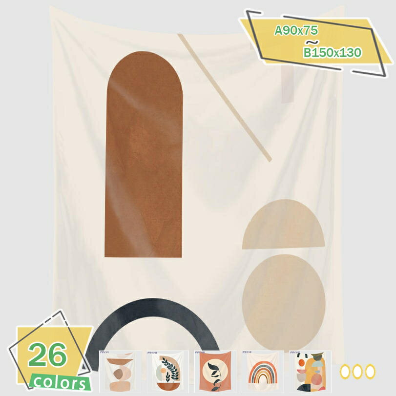 300円OFFクーポン かわいいタペストリー 壁掛け ボタニカル 植物 抽象アート タペストリー 北欧風 線画 ラインアート モダン 吊り下げ 多機能壁掛け ウオールデコレーション 洗える 雑貨 韓国 インスタ映え 間仕切り 壁掛け 目隠し 飾り RaogtCYU