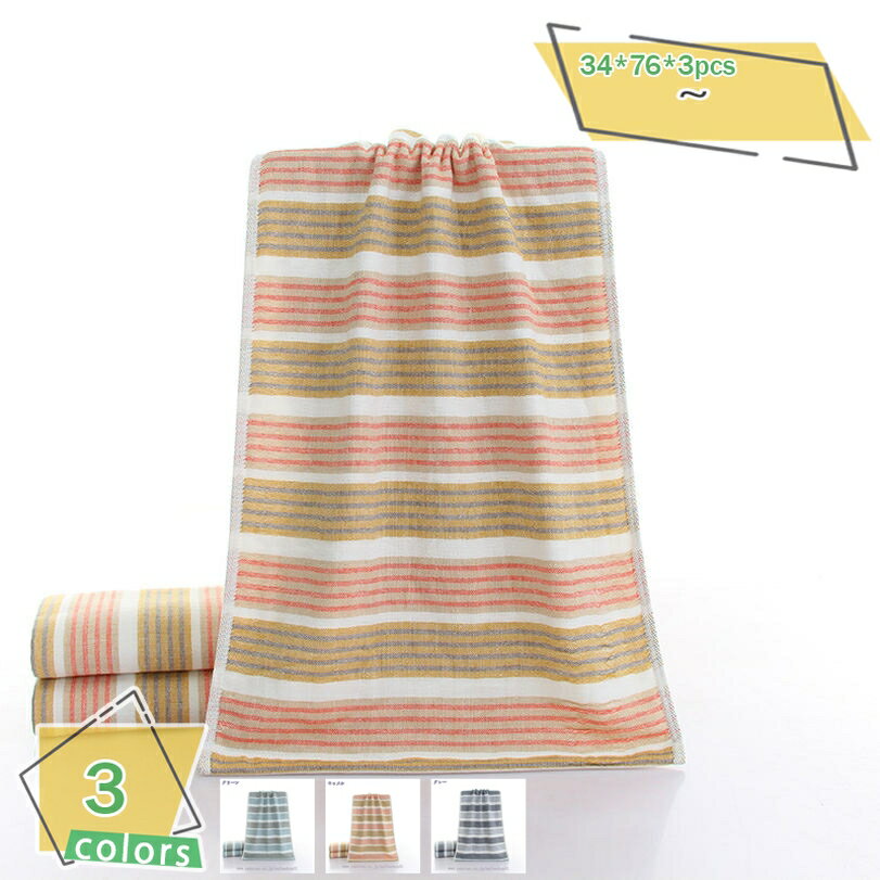 300円OFFクーポン ガーゼタオル 3枚組 フェイスタオル タオル ガーゼタオル ガーゼバスタオル 保育園 綿 入園準備 男の子 女の子 バスタオル よだれふき お食事 沐浴 出産祝い プレゼント 贈り物 柔らかく 通気性 吸水 ふんわり RaogtCYU