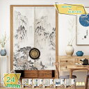 中華風 のれん パーテーション 水墨 山水 絵 玄関 レトロ モダン 和風 暖簾 シンプル インテリア ファブリック 和風 のれん おしゃれ 目隠し オシャレ 模様替え 洋風 茶室 リビング キッチン 階段 ドアカーテン 部屋仕切り カフェ RaogtCYU